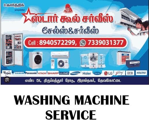 washing-machine-repair-in-devakottai